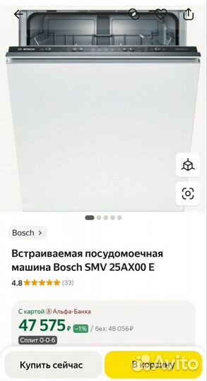 Посудомоечная машина Bosch 60 см новая