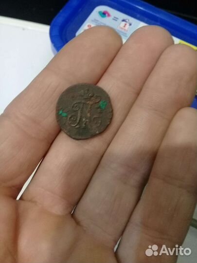 Полушка 1798 ем