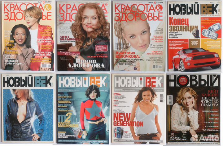 Журналы разные Новый век, Geo и др. 92-09 годы
