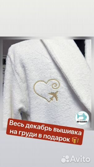 Мужской халат именной