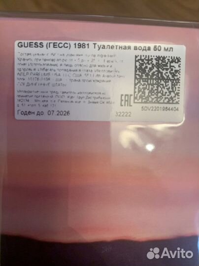 Туалетная вода guess 1981 не вскрытая оригинал