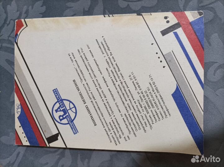 Саморепетитор по пунктуации