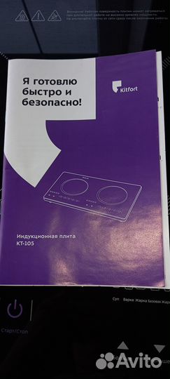 Индукционная плита