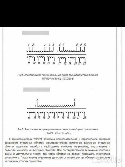 Тпп 224-220-50 понижающий трансформатор