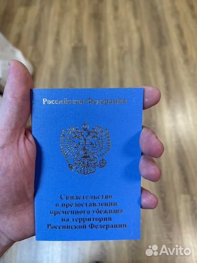 Оформление РВП, ВНЖ, Квоты, гражданство РФ