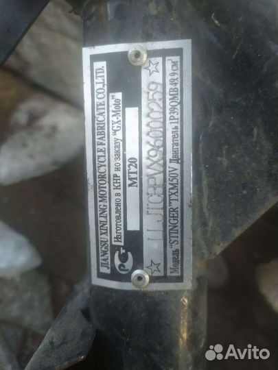 Вилка с колесом для мопеда