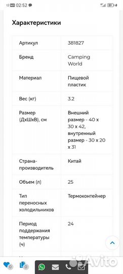 Термоконтейнер Showbox 25; 28л термобкс