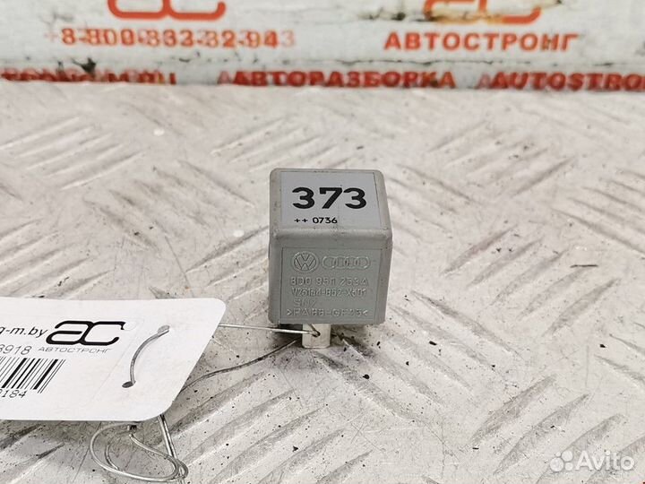 Реле (прочие) Volkswagen Jetta 5 2008 8D0951253A