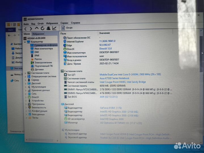 Ноутбуки из офиса