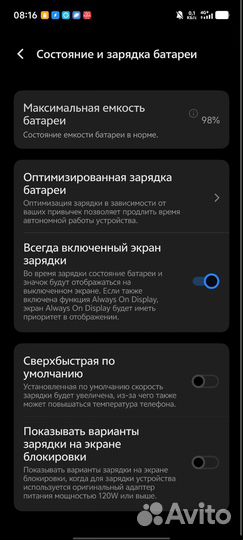 Vivo iQOO Neo9, 12/256 ГБ