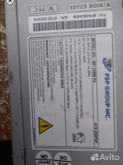 Блок питания