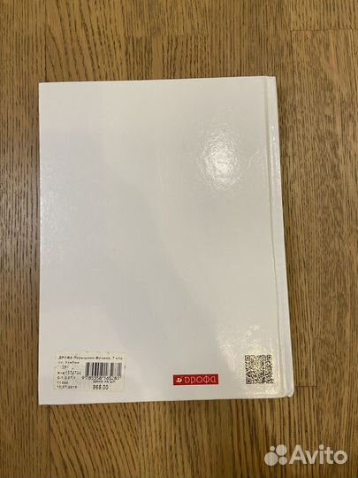 Учебник физики 7 класс перышкин