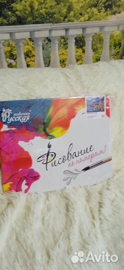 Набор Рисование по номерам, новый