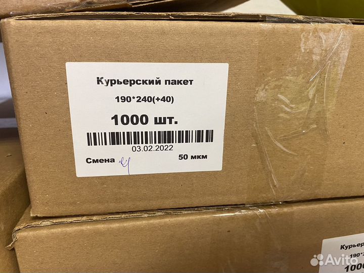 Курьерские пакеты 190х240+40 50мкм 1000шт