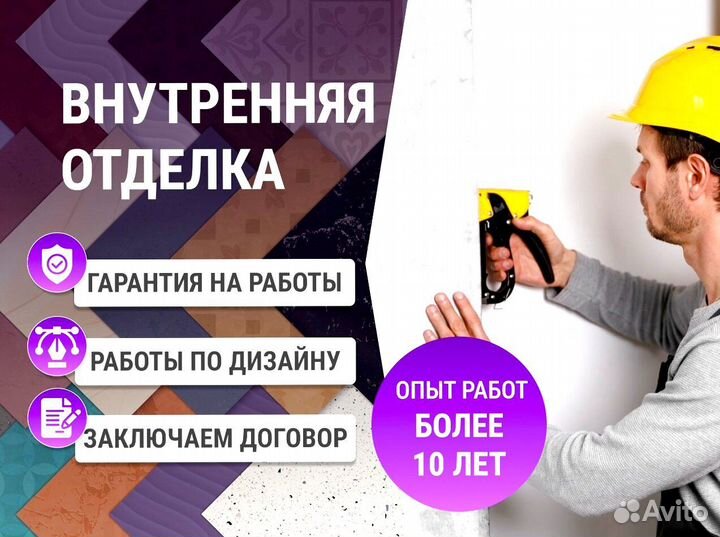 Ремонт Квартир Под Ключ. Частная Бригада С Руками