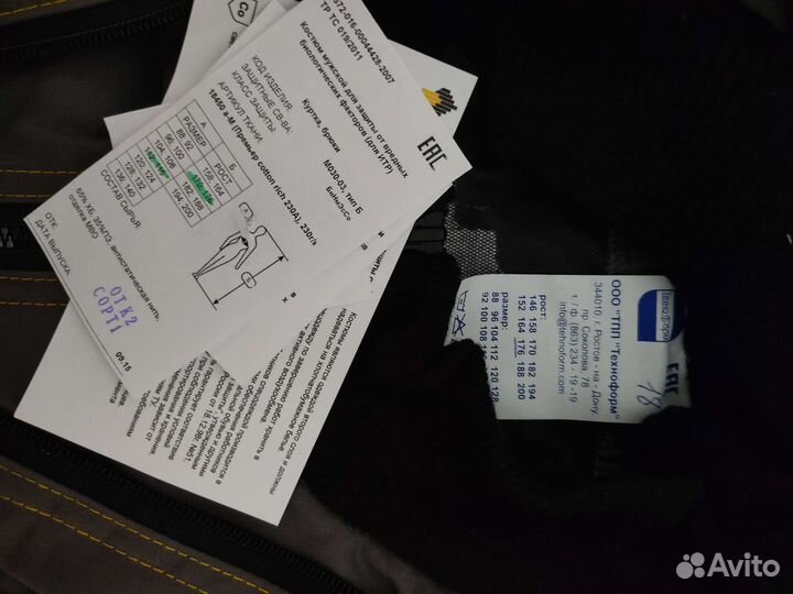 Защитный костюм маскитка Роснефть 170-176, 112-116