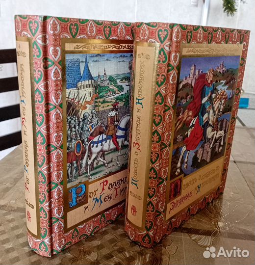 Подарочное издание: Зигфрид, Роланд, нибелунги