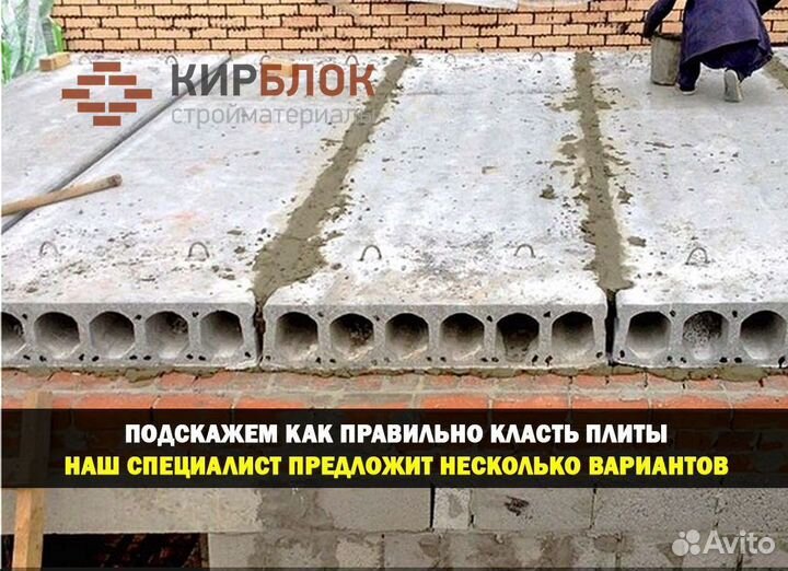 Плиты жби