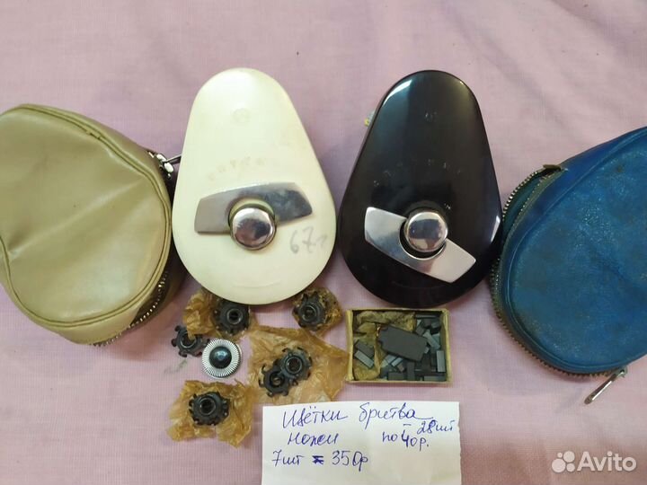 СССР Принадлежности для стрижки и бритья опаска