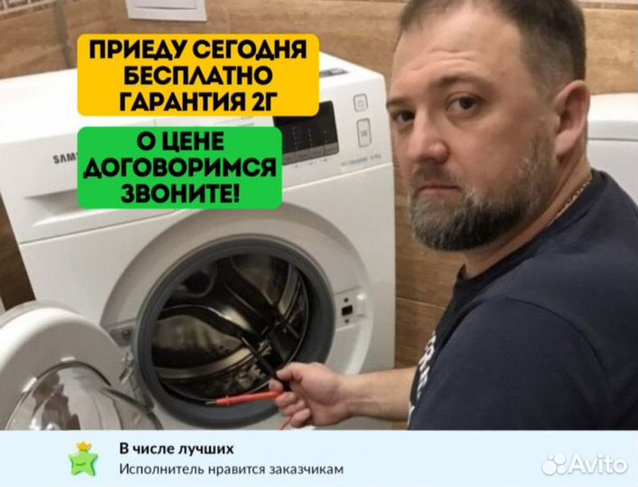 Ремонт стиральных машин Ремонт посудомоек