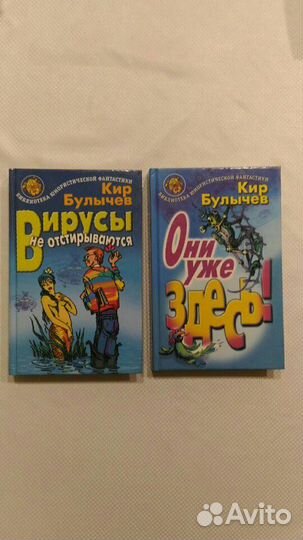 Кир Булычев. Гуслярские истории