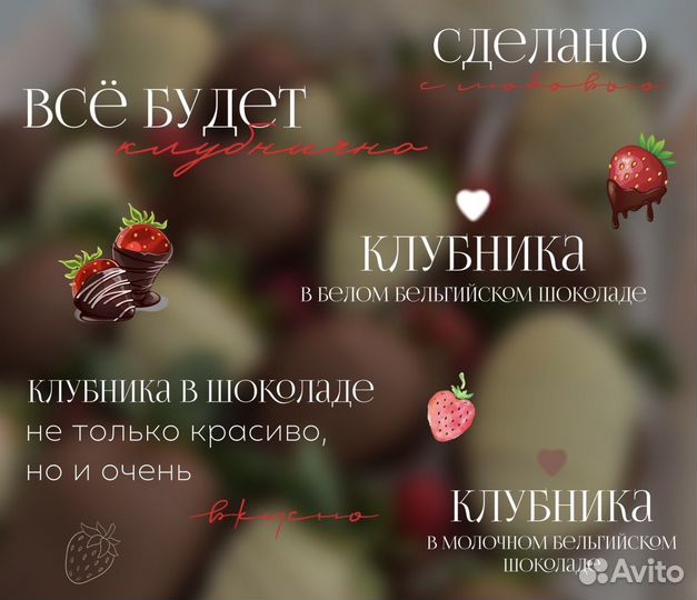 Клубника в шоколаде