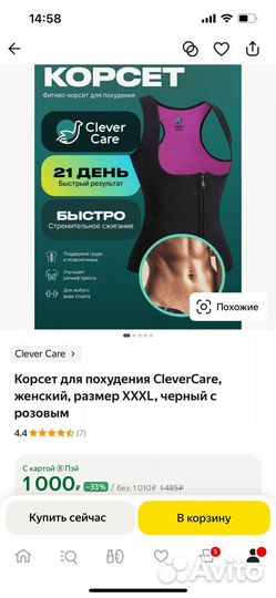 Корсет для похудения CleverCare, женский, размер М