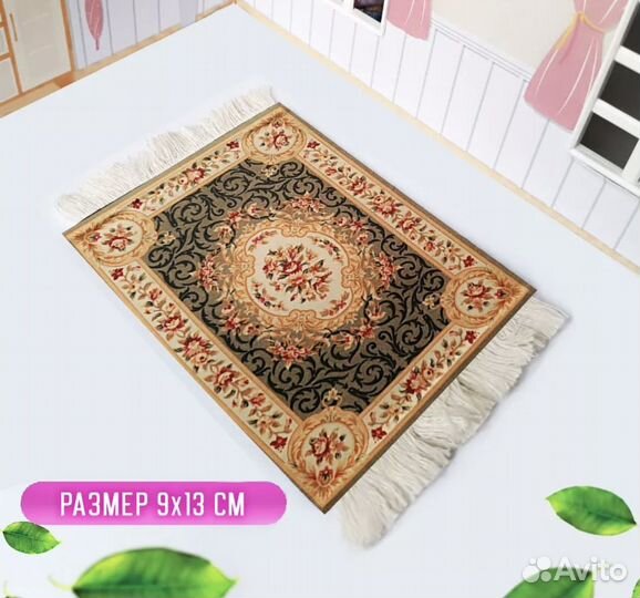 Ковёр миниатюный декоративный дл новруз байрам