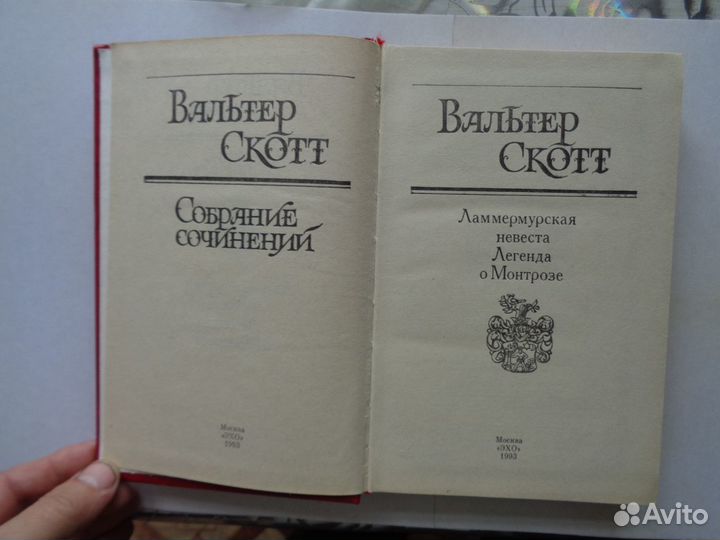 Книги Вальтер Скотт -15кн