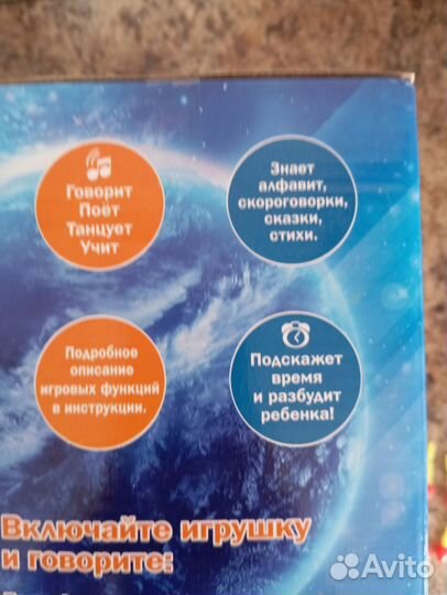 Игрушка робот