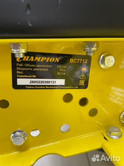 Культиватор 7л.с. BC7712