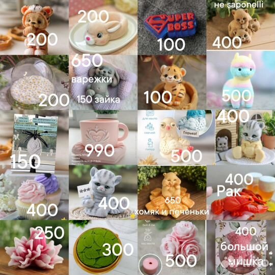 Силиконовые формы Saponelli,каспий и Клуб Мастеров