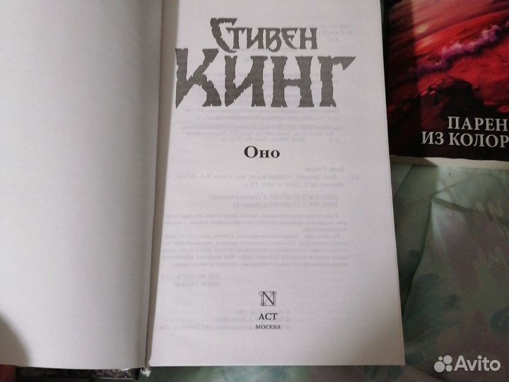 Книги Стивена Кинга