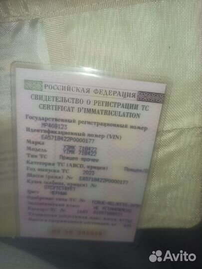 Прицеп бортовой Автоприцеп 865901, 2023