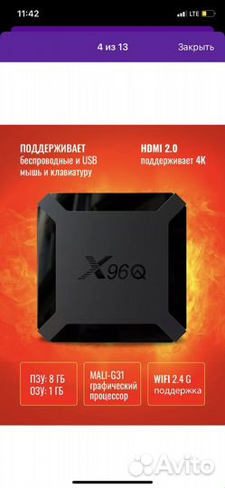 Тв приставка на андроид