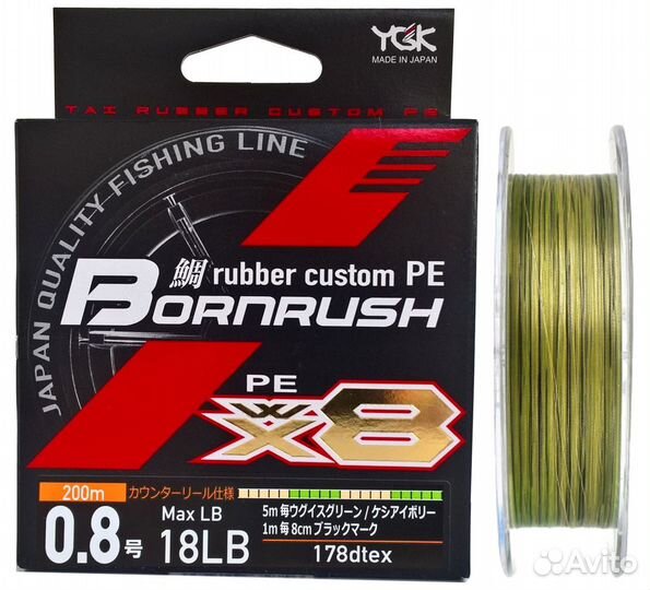YGK Bornrush WX8 200м. Разные диаметры