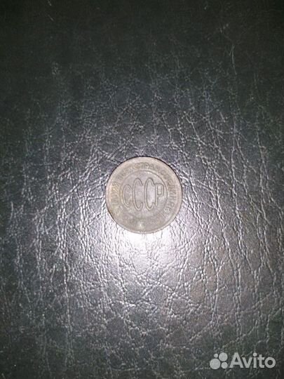 Пол копейки 1925-1927 года