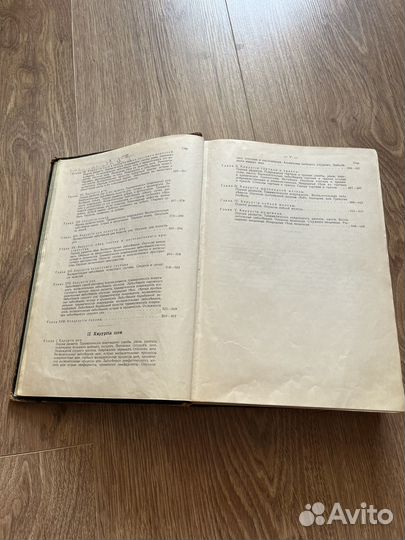 Частная хирургия