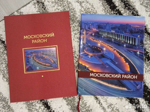 Московский район 2012 каталог в идеале