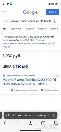 Жесткий диск на 500 гб