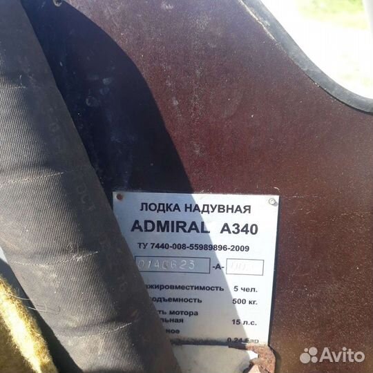 Адмирал 340 нднд и тохатцу 3.5лс с транц. колёсами