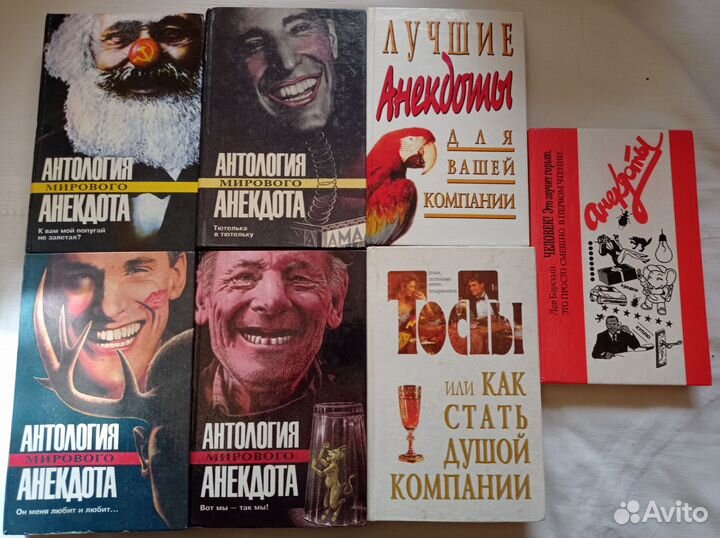 Книга анекдоты