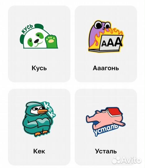 Стикерсы Магнит