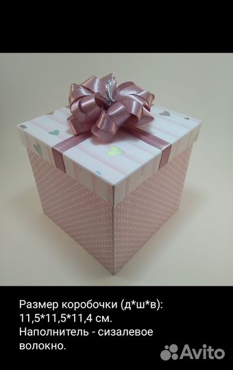 Эксклюзивная подарочная коробочка ручной работы