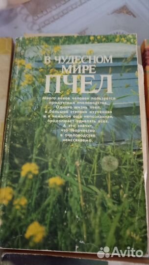 Книги по пчеловодству