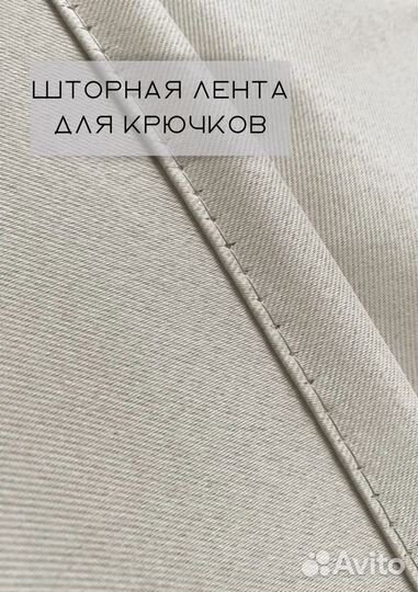 Шторы Блэкаут 