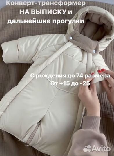 Комбинезон трансформер