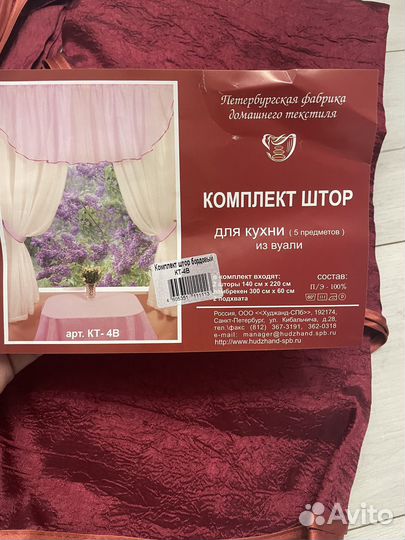 Шторы и тюль для кухни новые