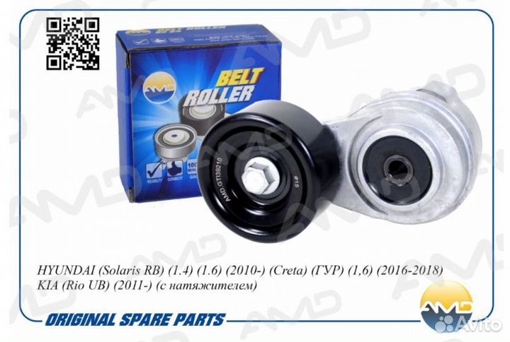 Ролик натяжной ремня генератора Hyundai/Kia