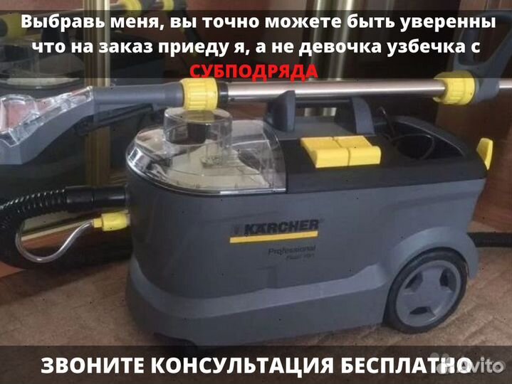 Клининг,все виды уборки